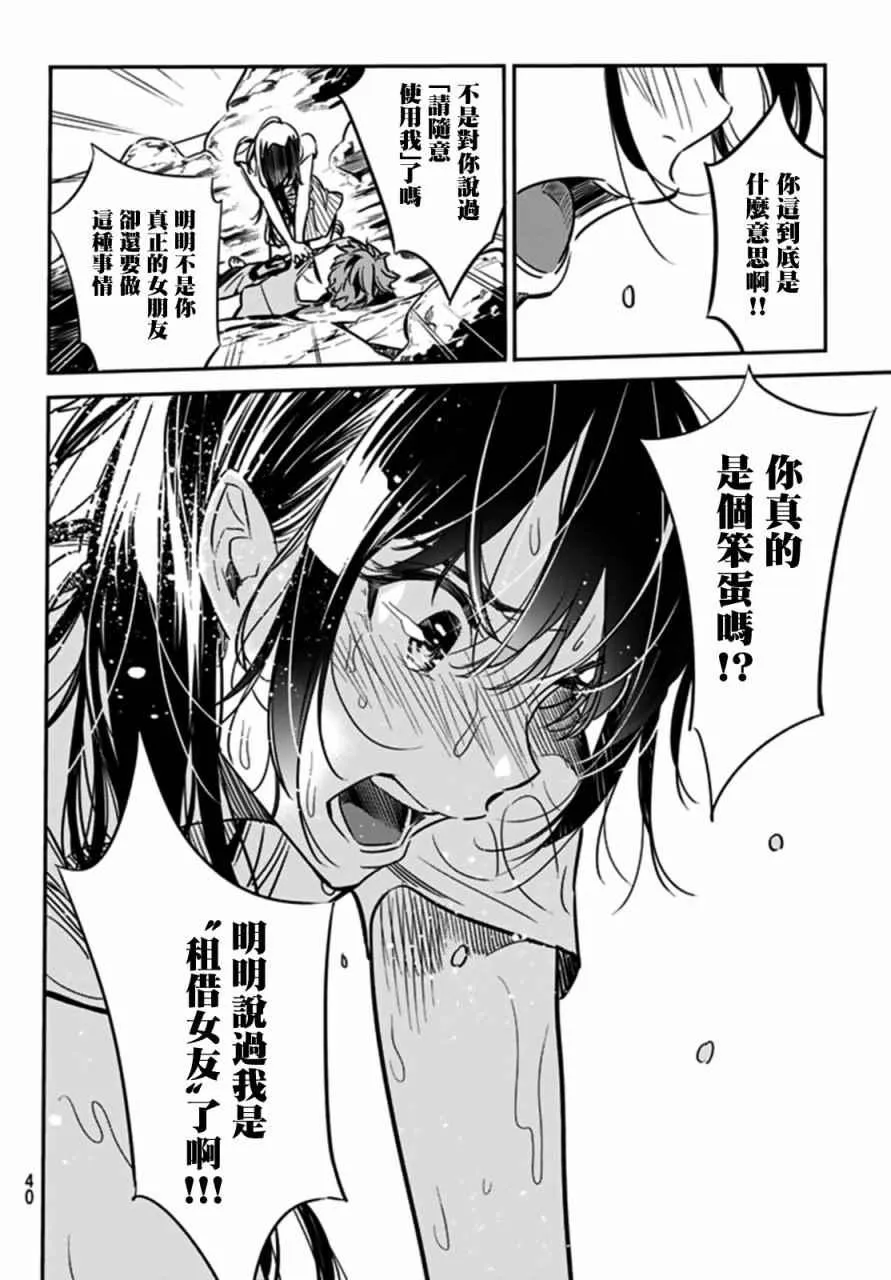 第15话 第6页