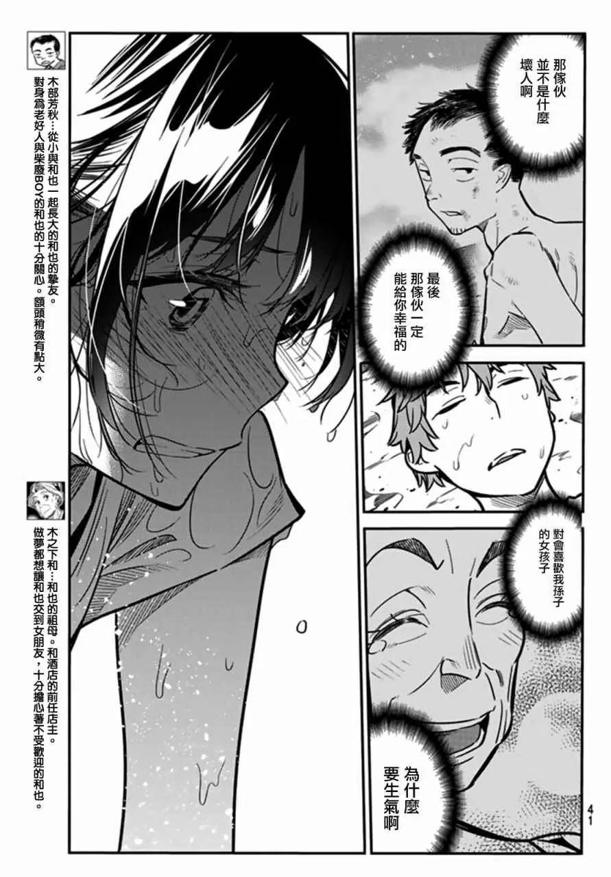 第15话 第7页
