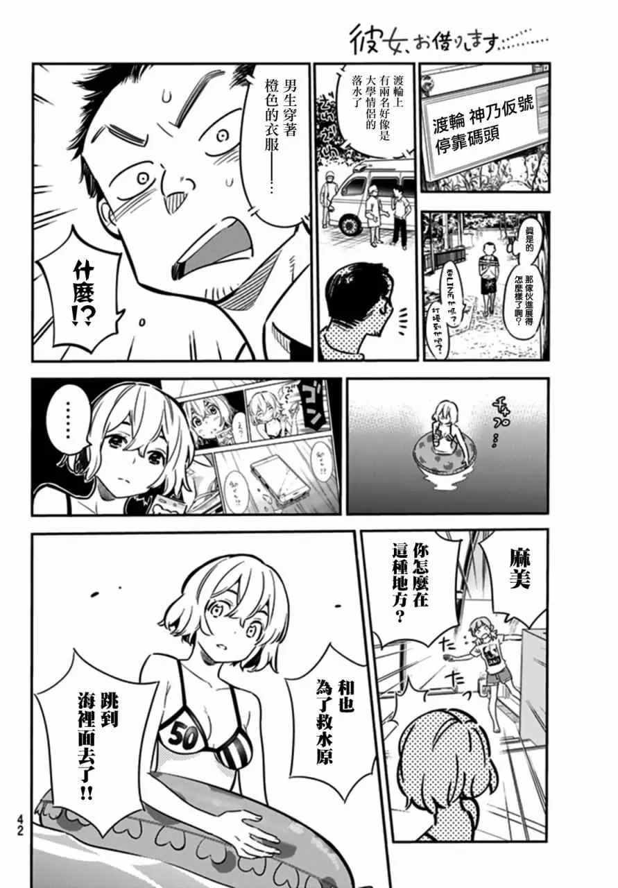 第15话 第8页