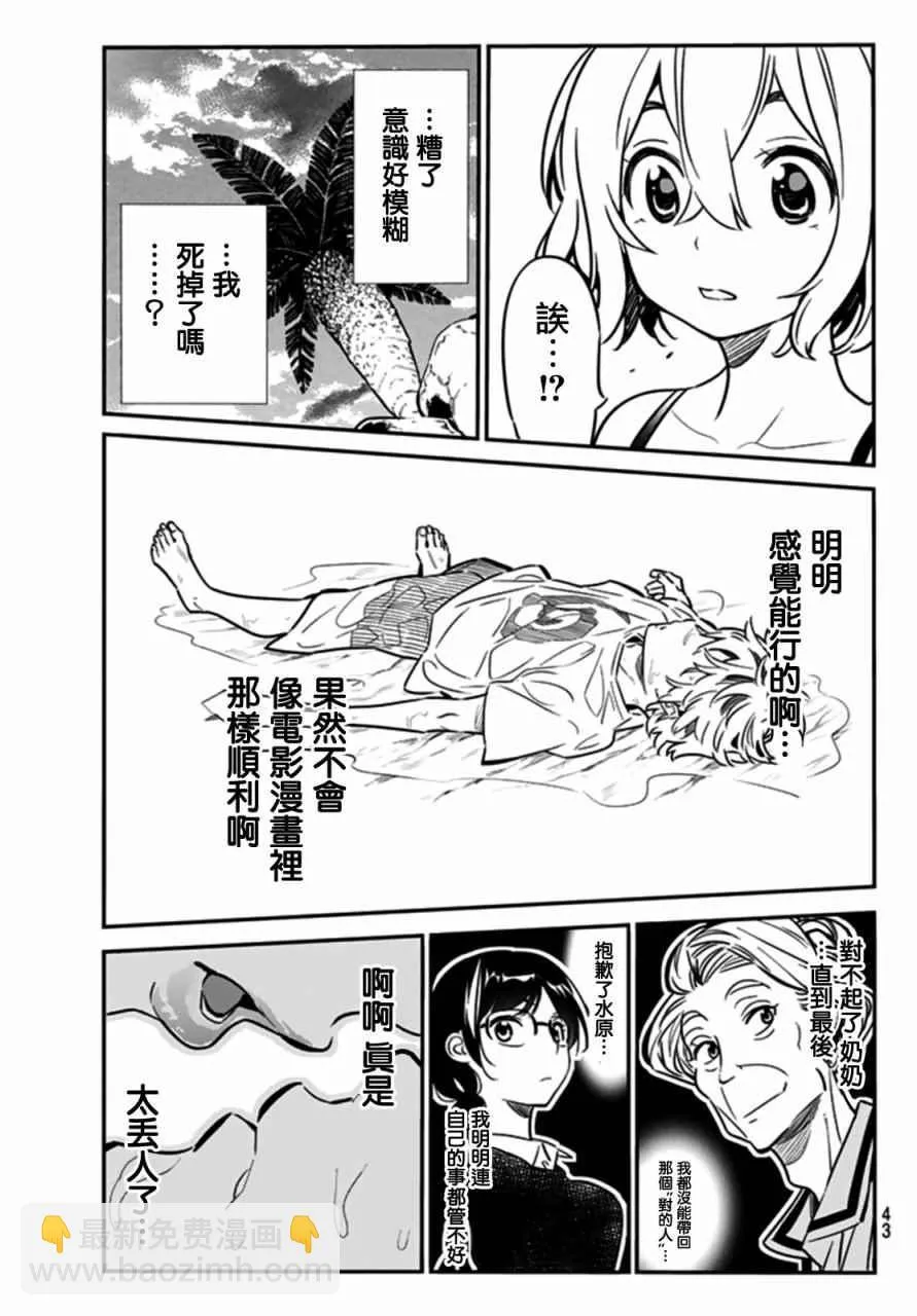 第15话 第9页