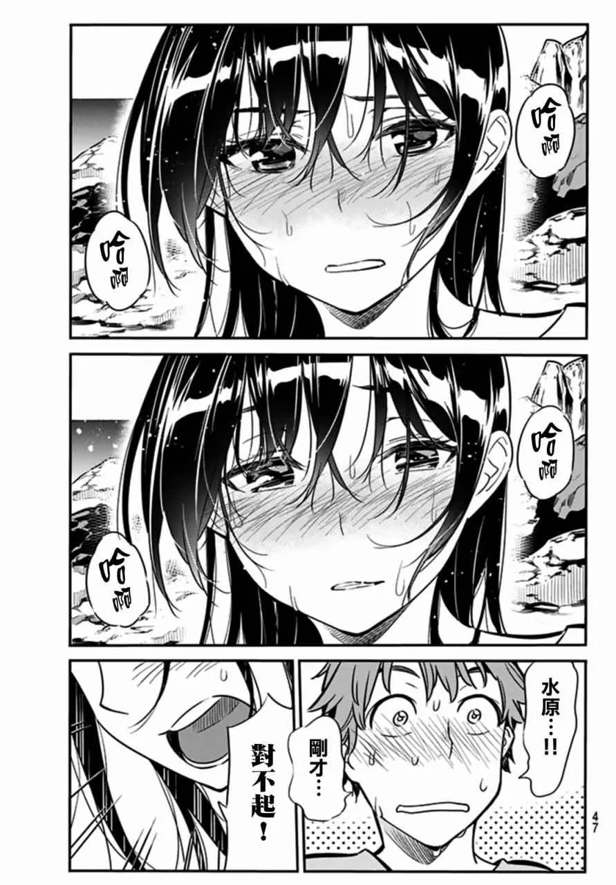 第15话 第12页