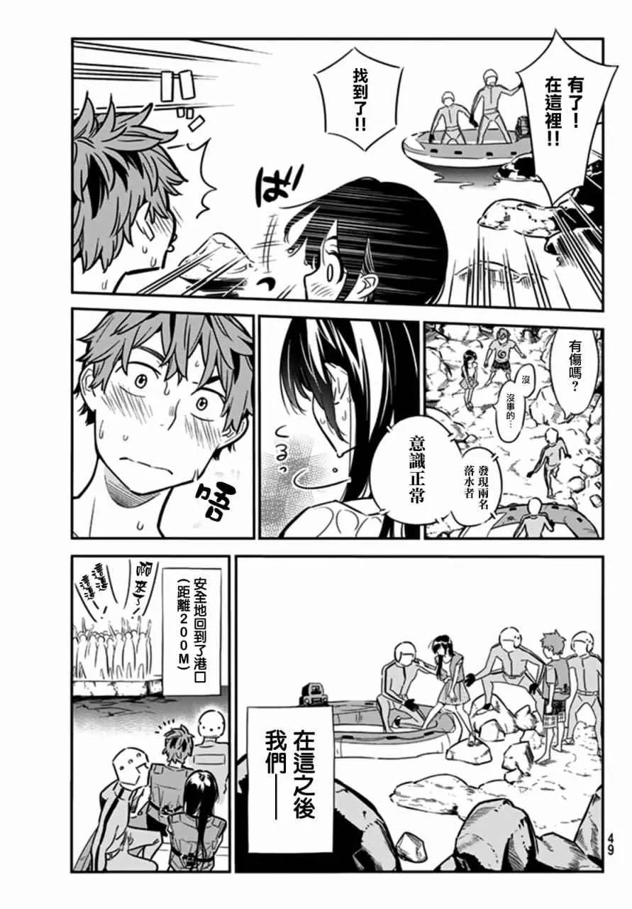 第15话 第14页