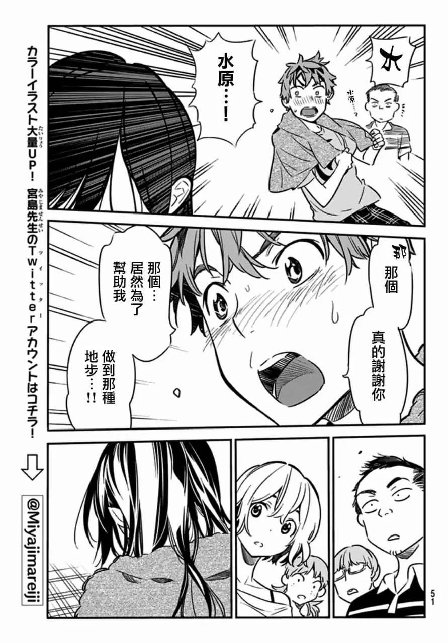 第15话 第16页