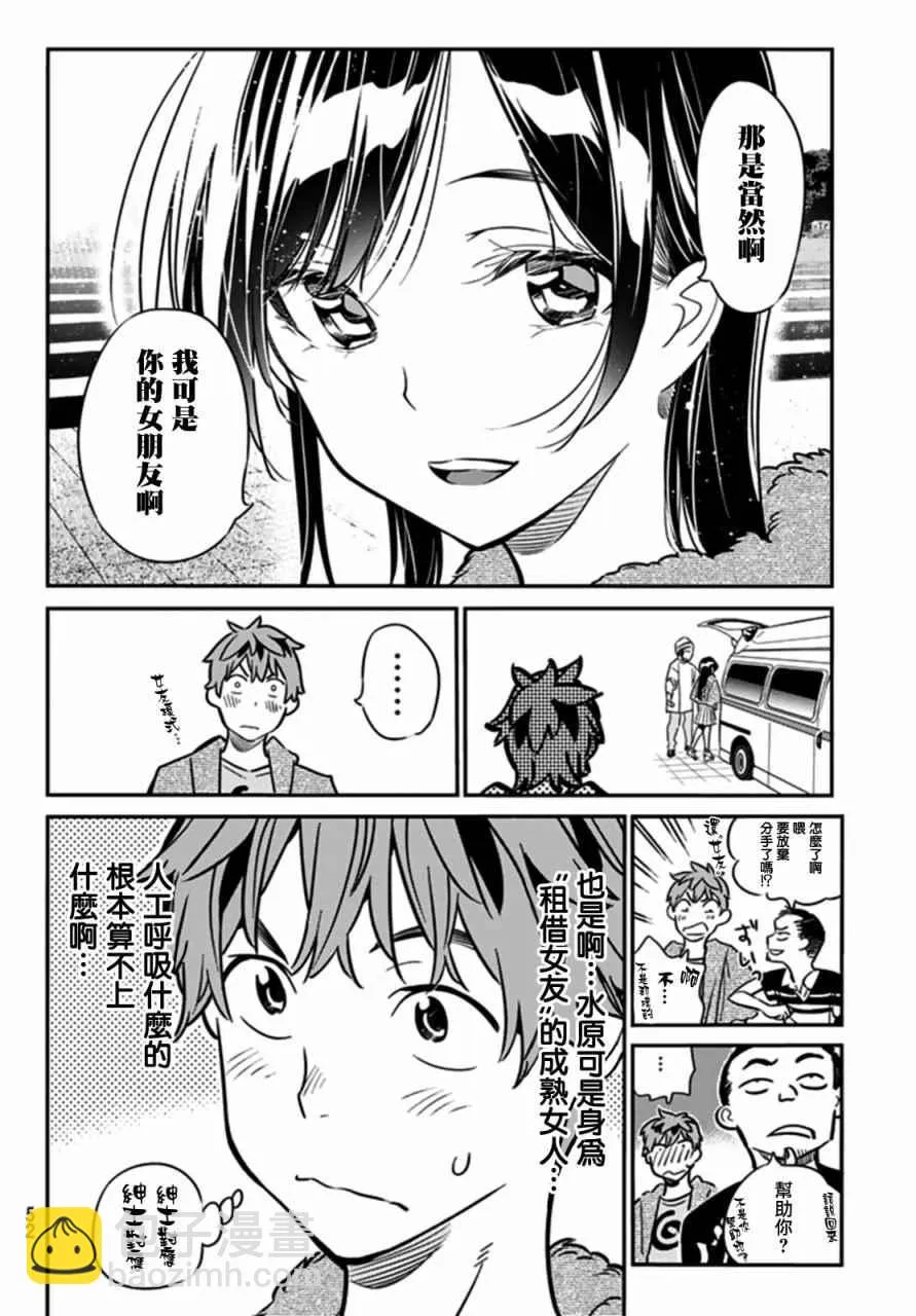 第15话 第17页