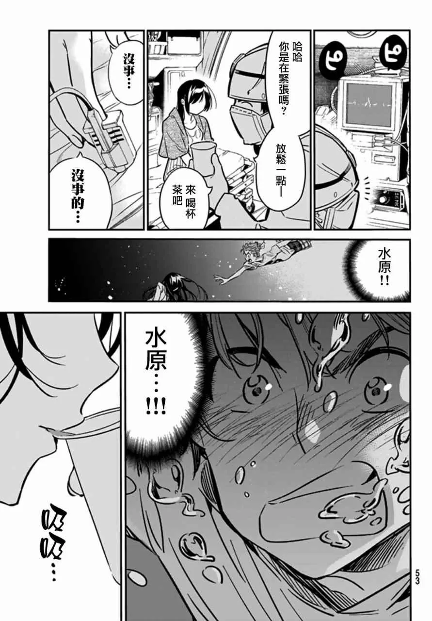 第15话 第18页