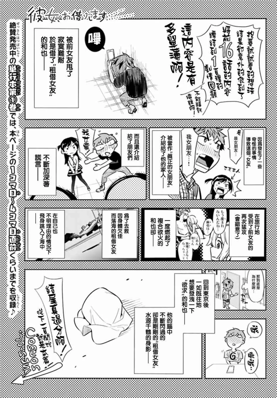 第17话 第1页