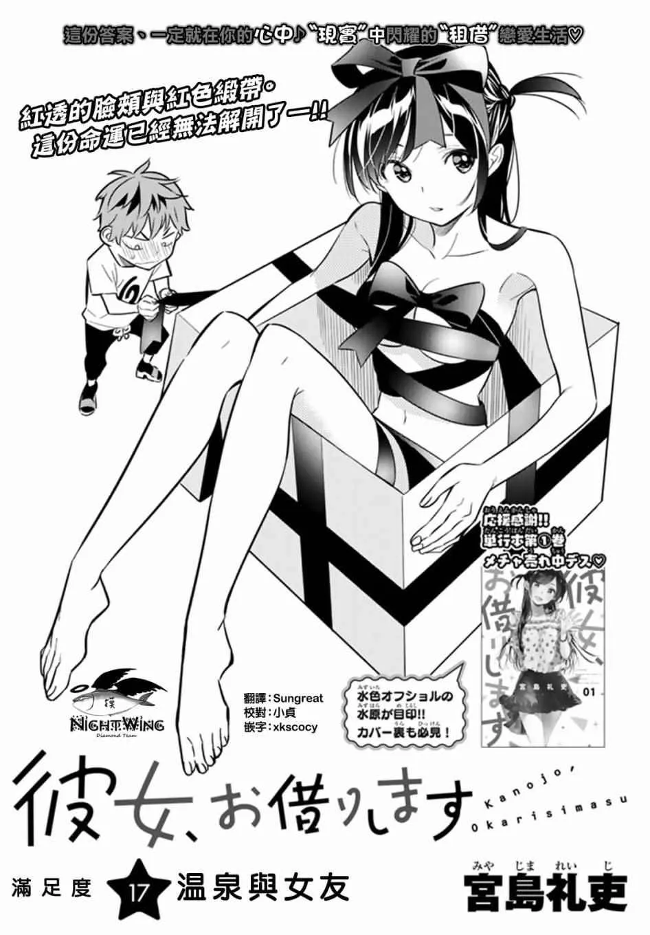第17话 第2页