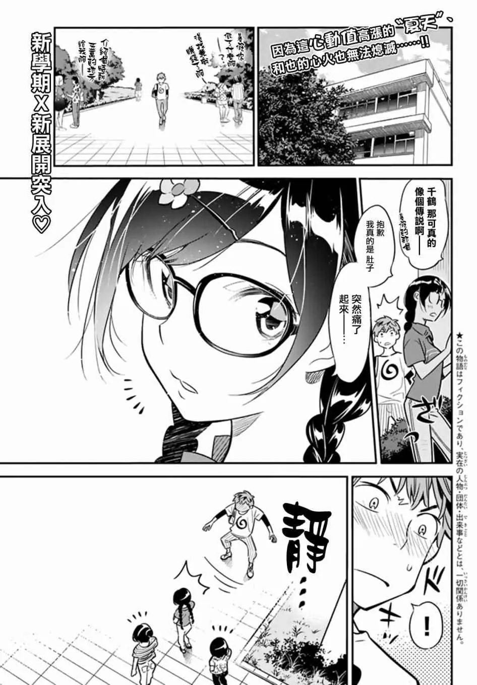第17话 第3页