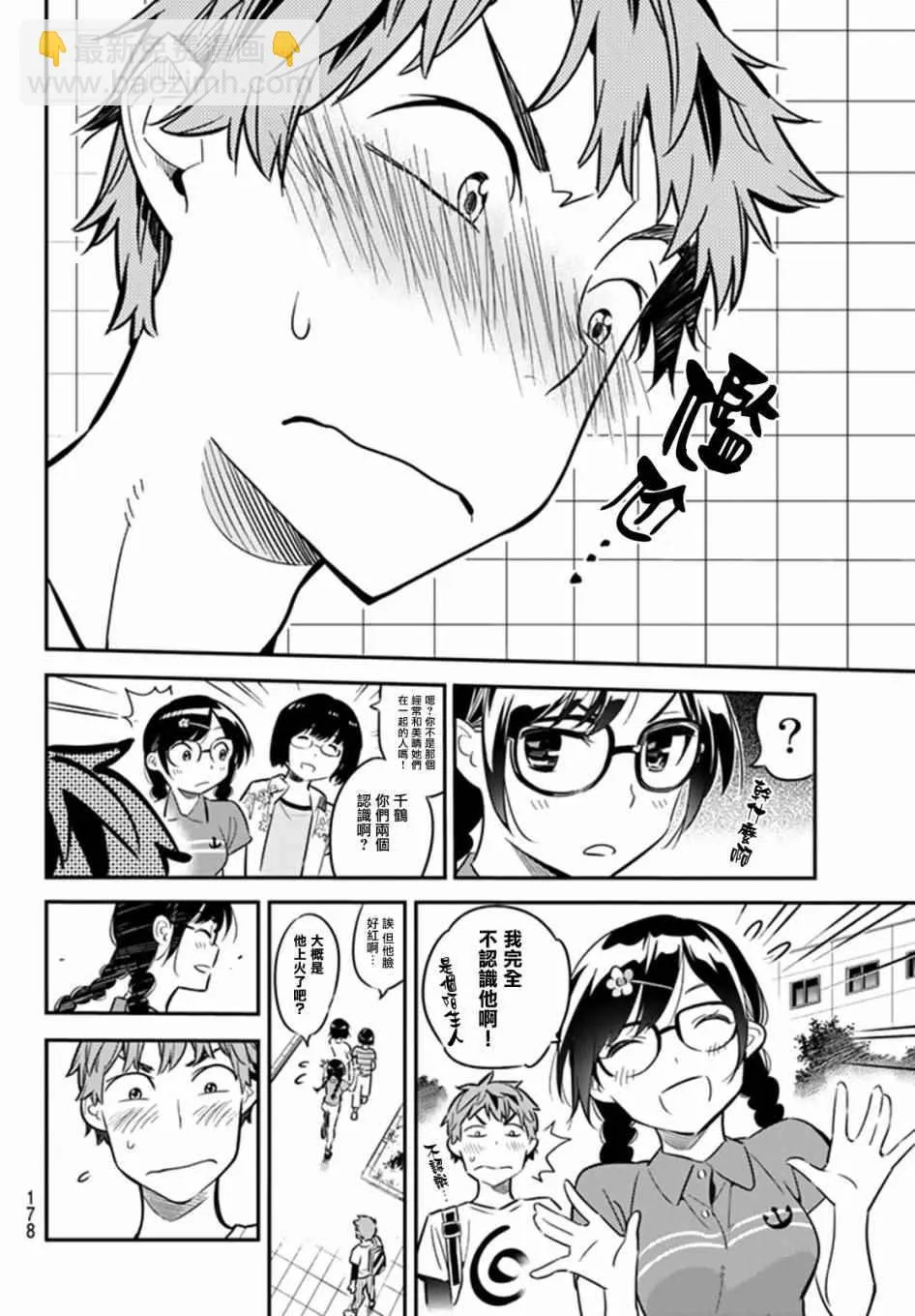 第17话 第4页
