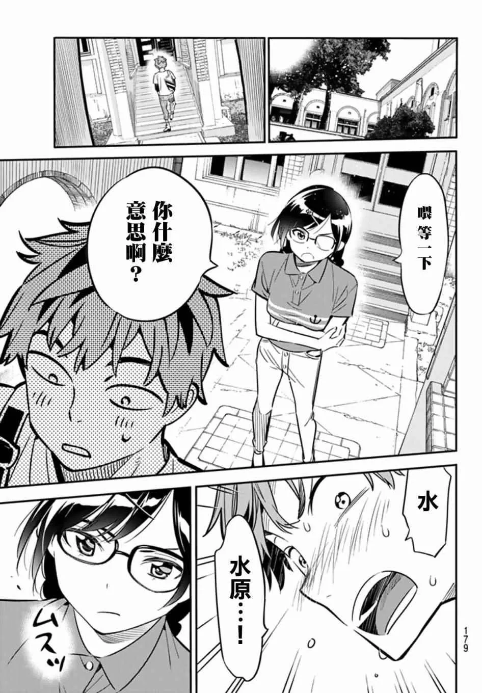 第17话 第5页