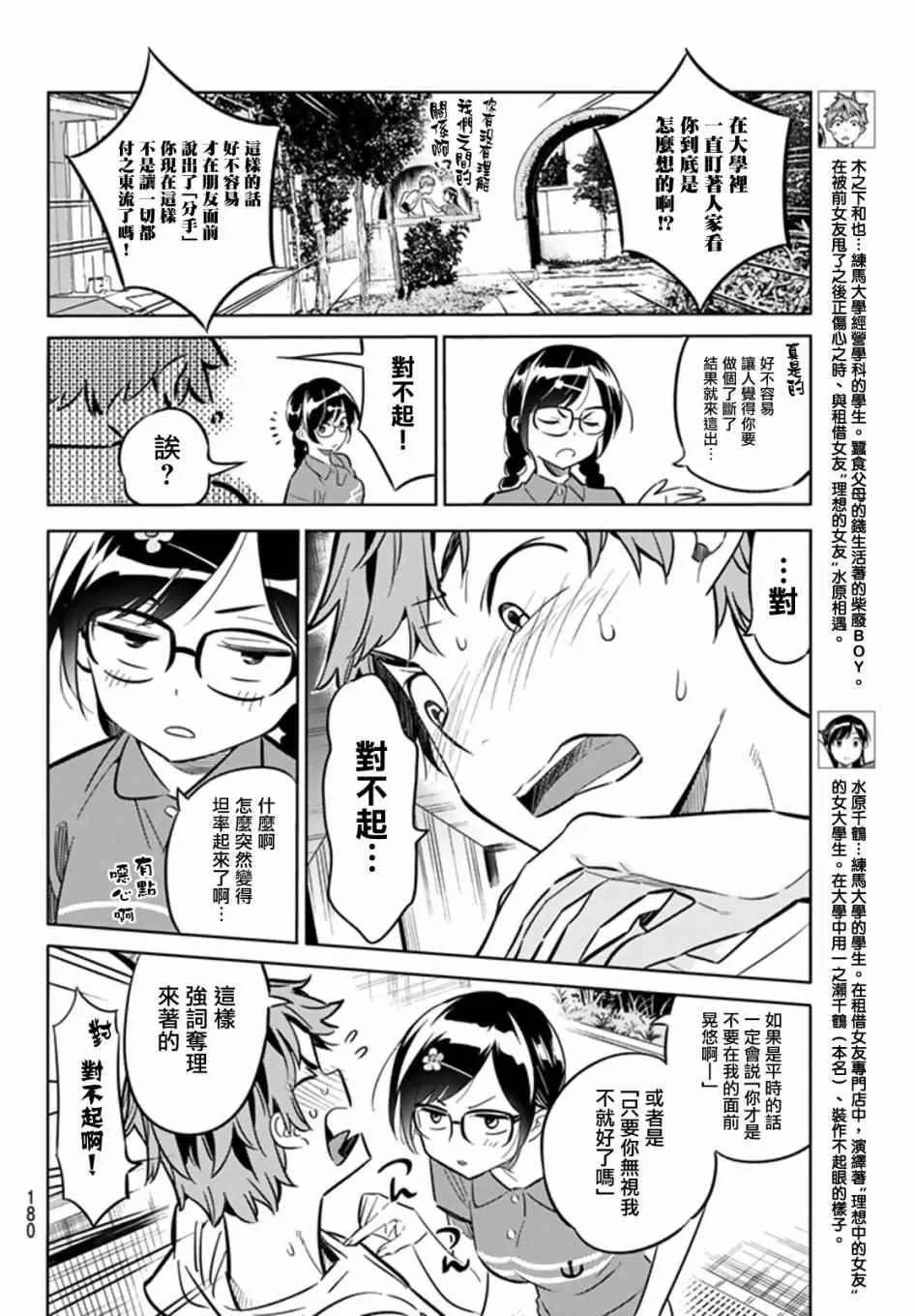 第17话 第6页