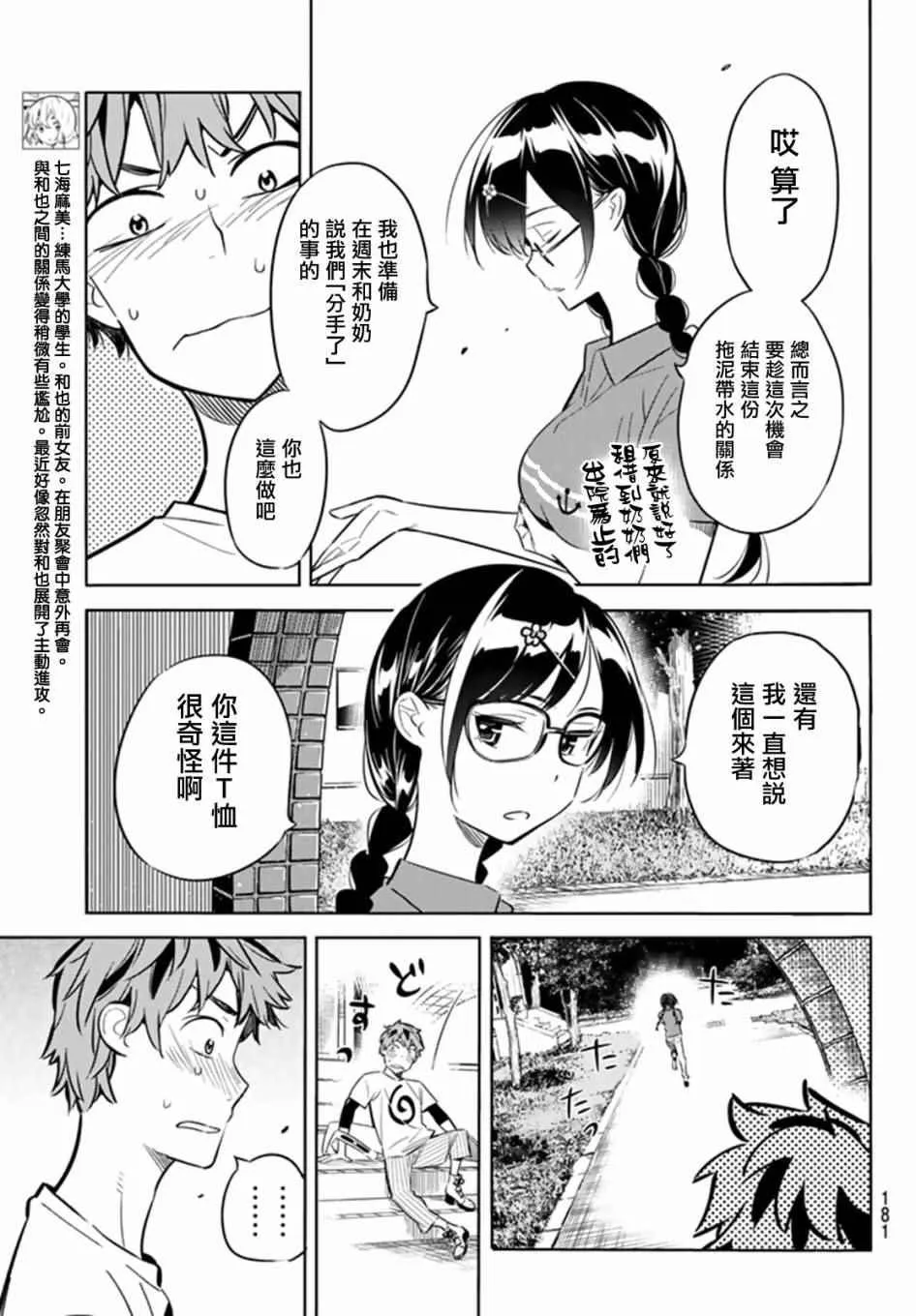 第17话 第7页