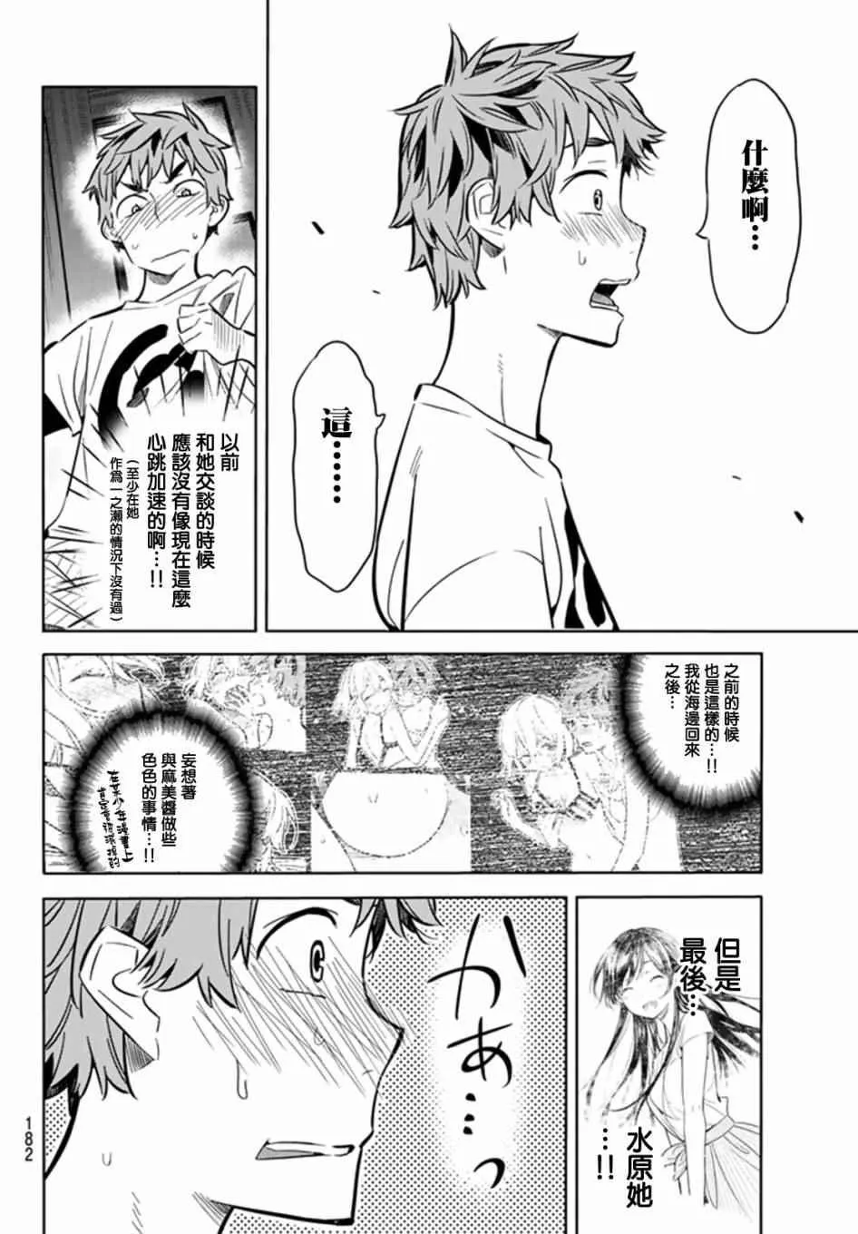 第17话 第8页