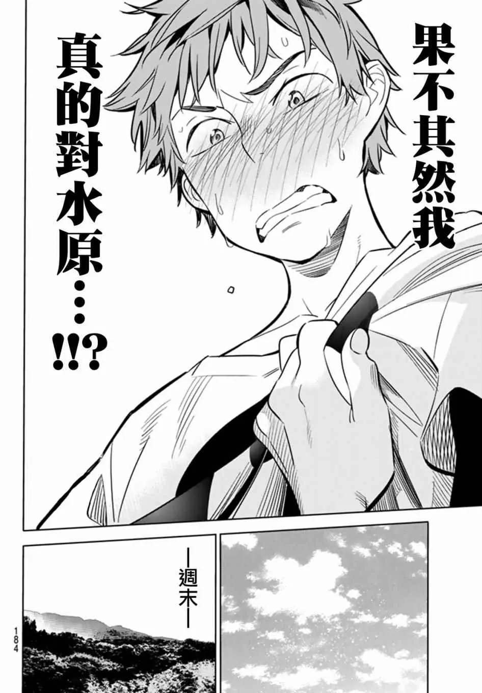 第17话 第10页