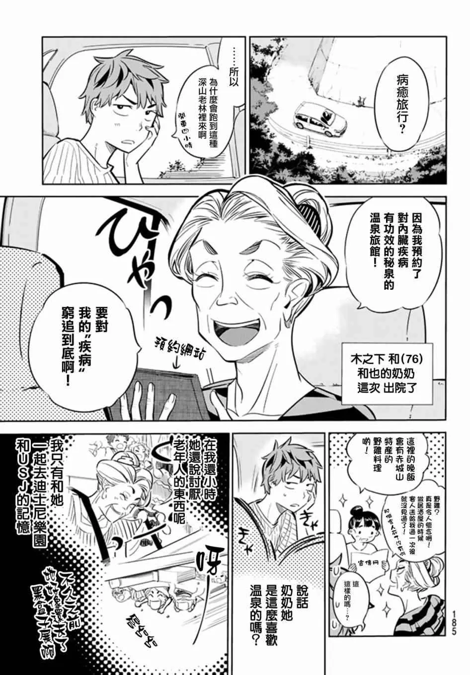 第17话 第11页