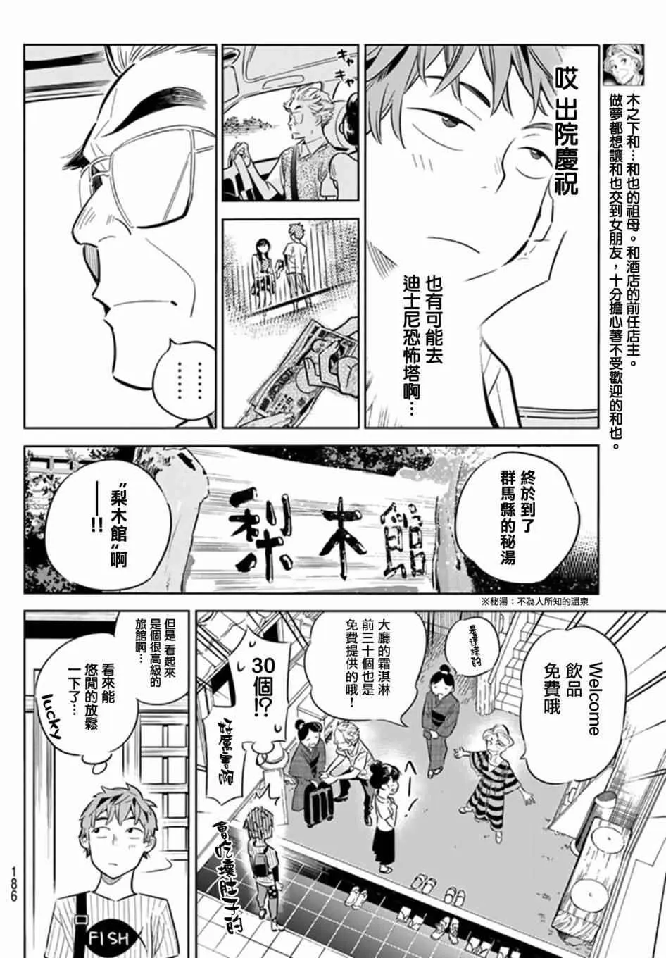 第17话 第12页