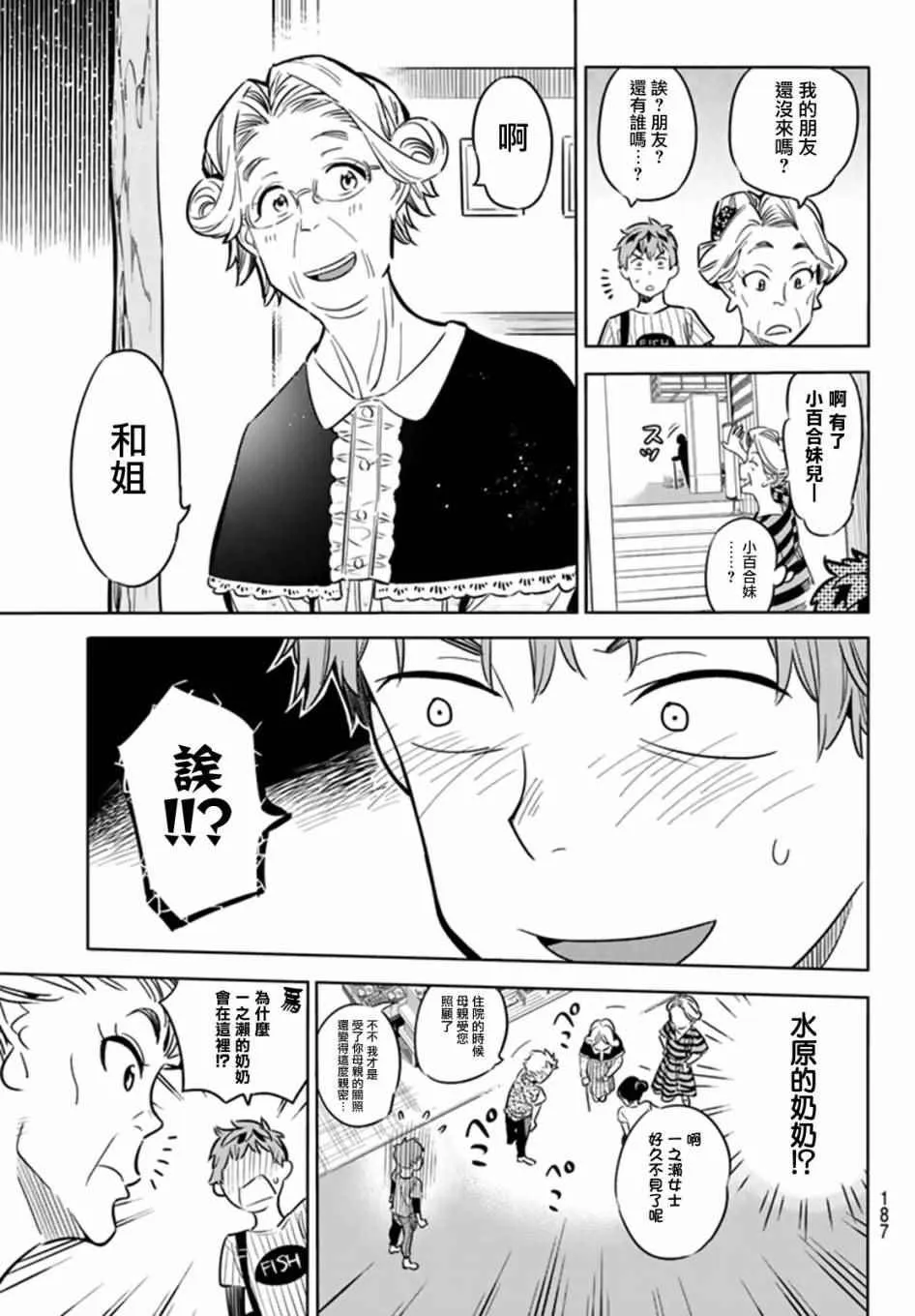 第17话 第13页
