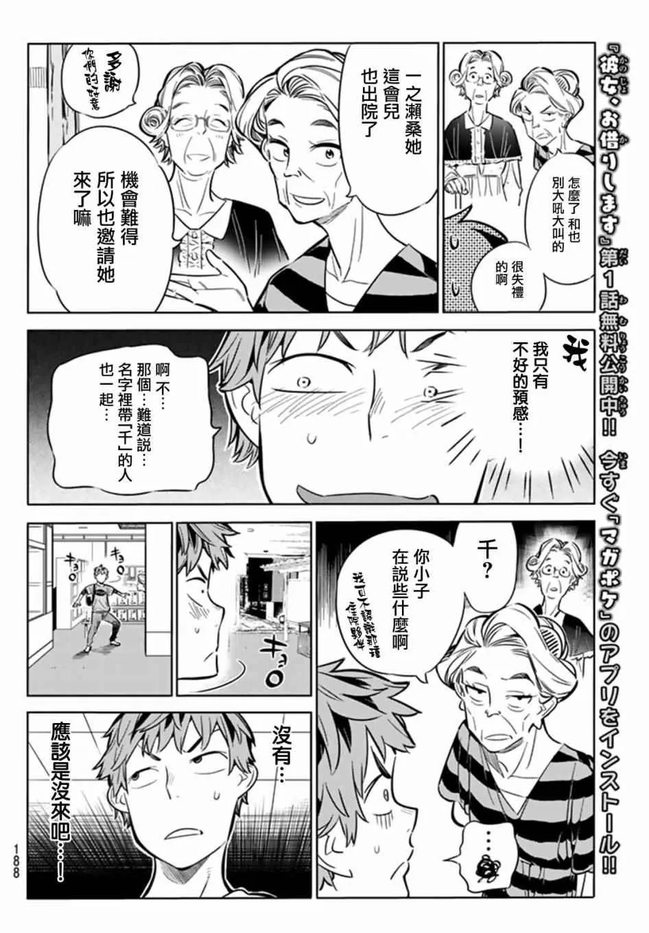 第17话 第14页