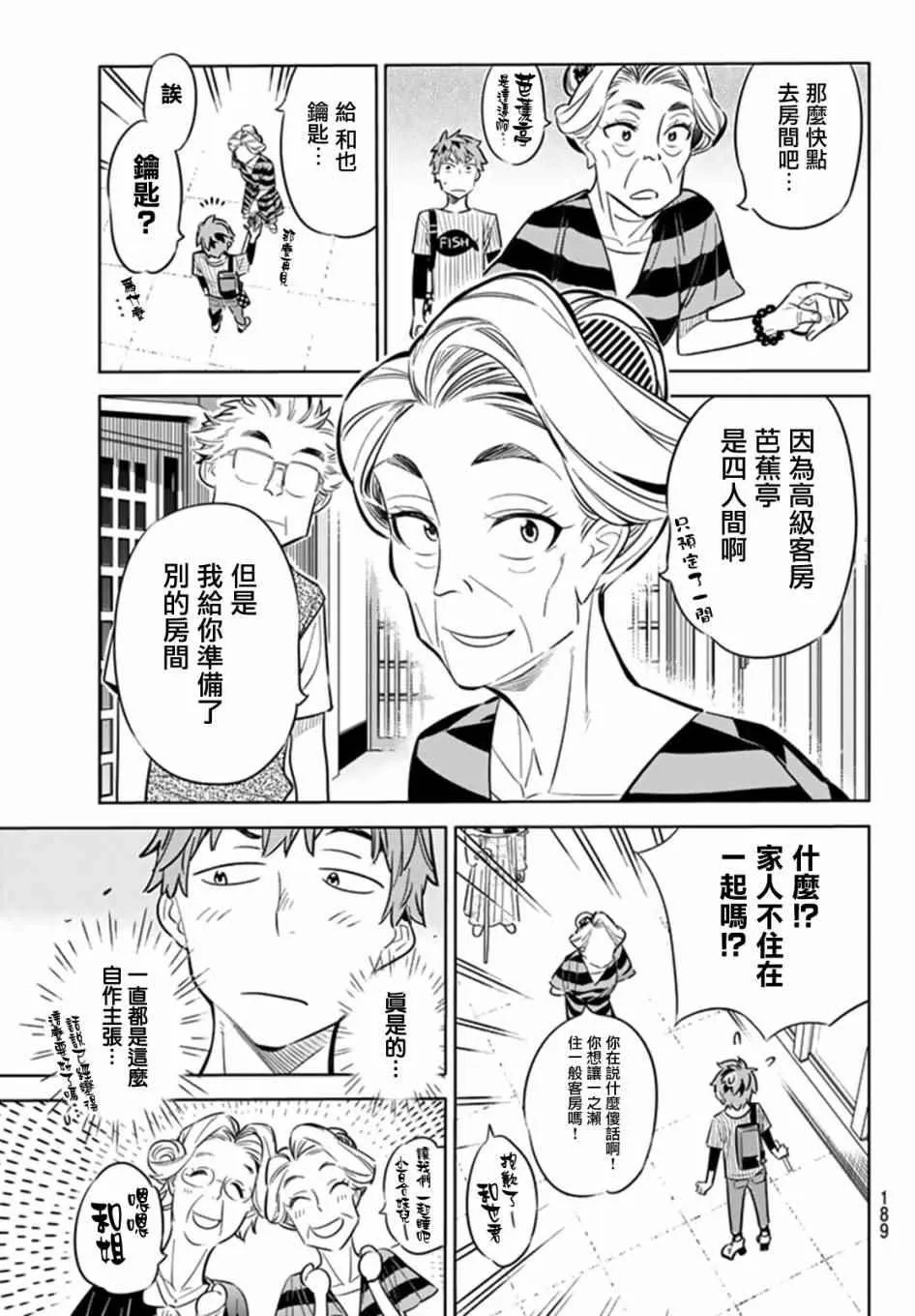 第17话 第15页