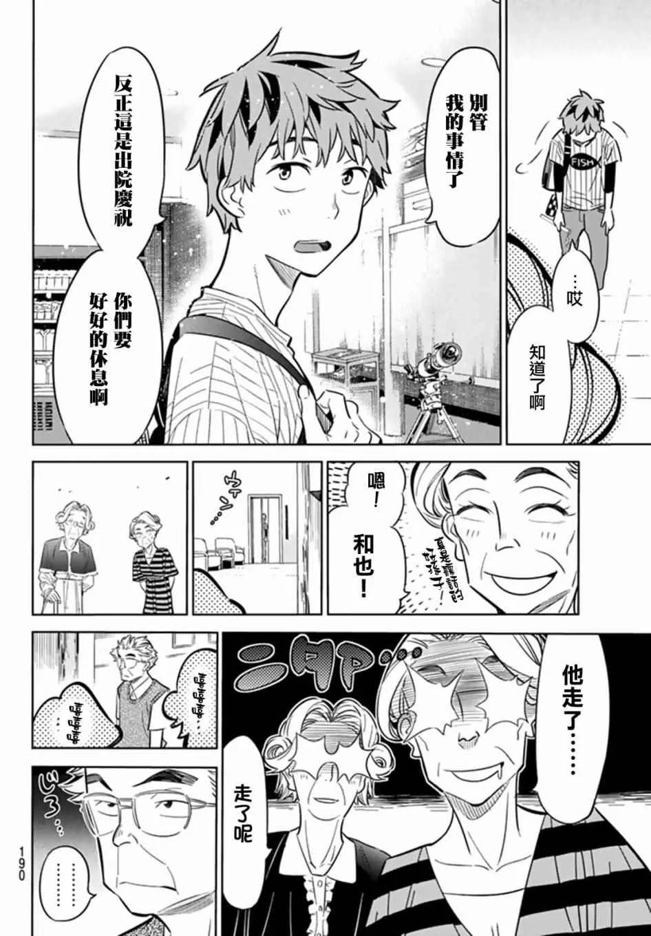 第17话 第16页