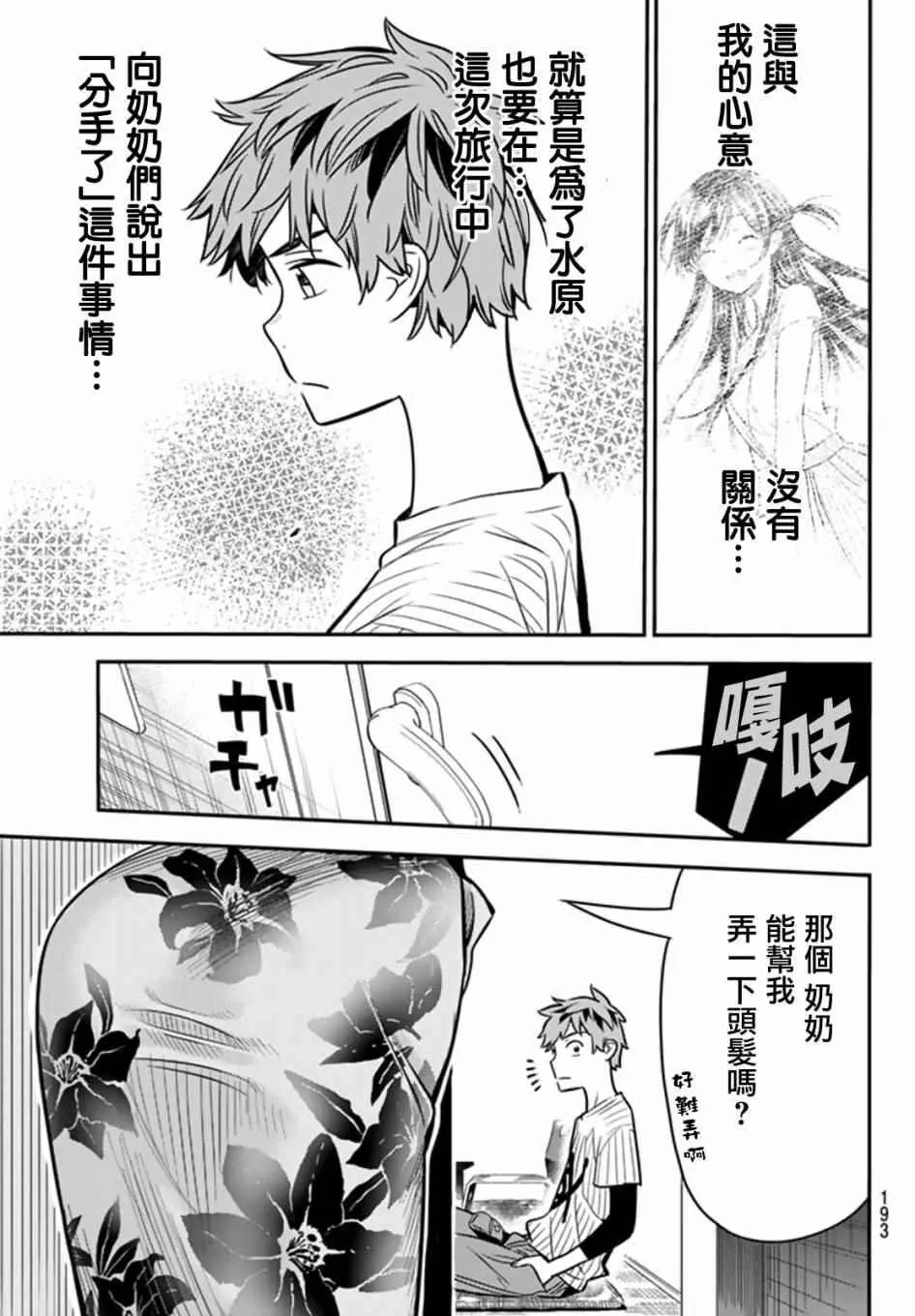 第17话 第19页