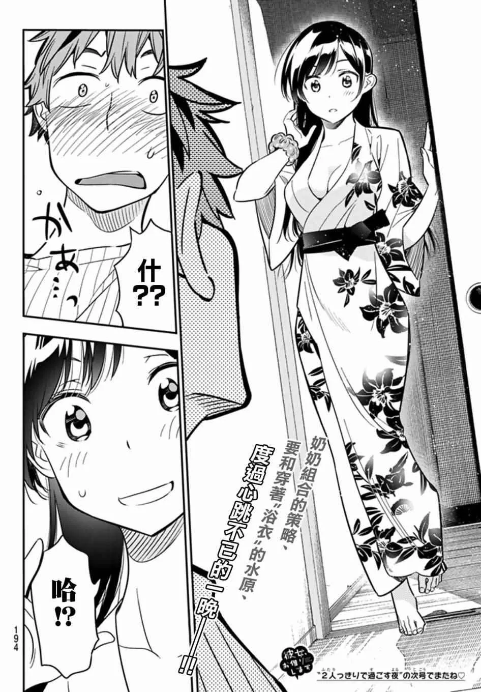 第17话 第20页