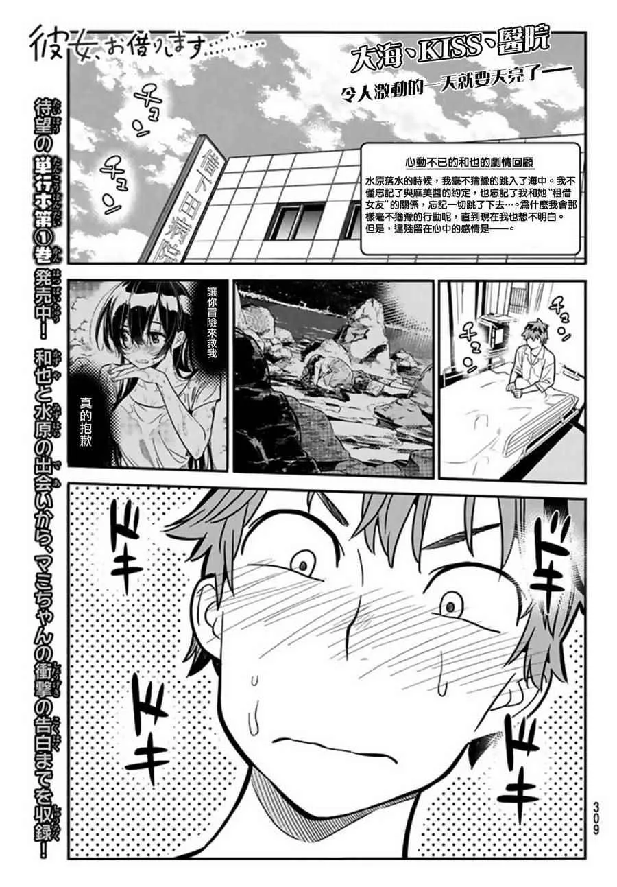 第16话 第1页