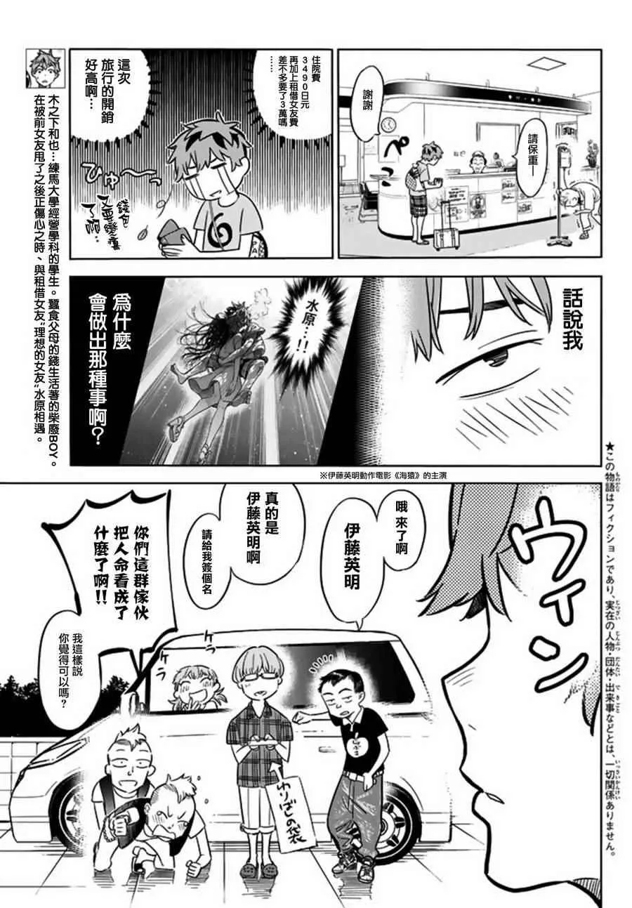 第16话 第3页