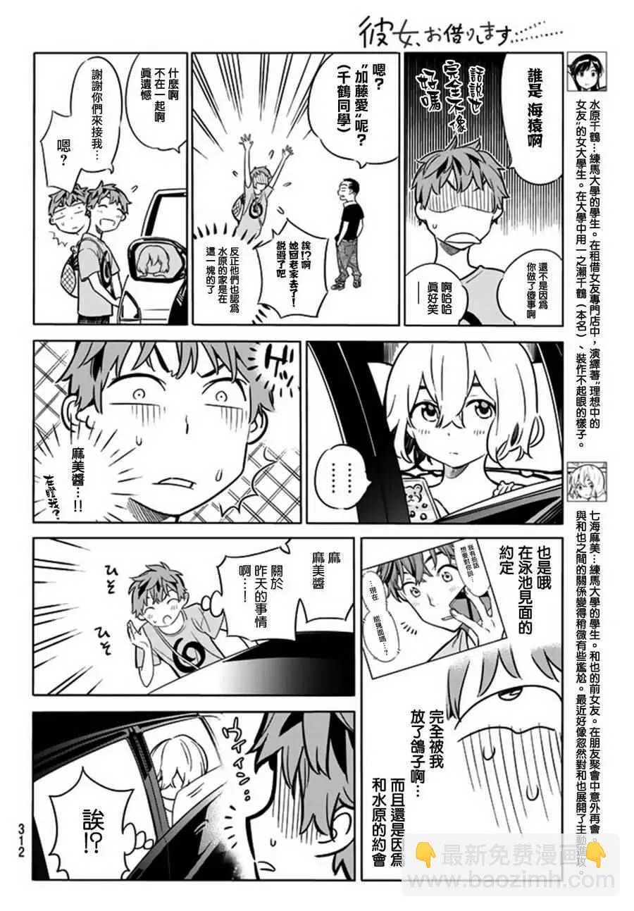 第16话 第4页