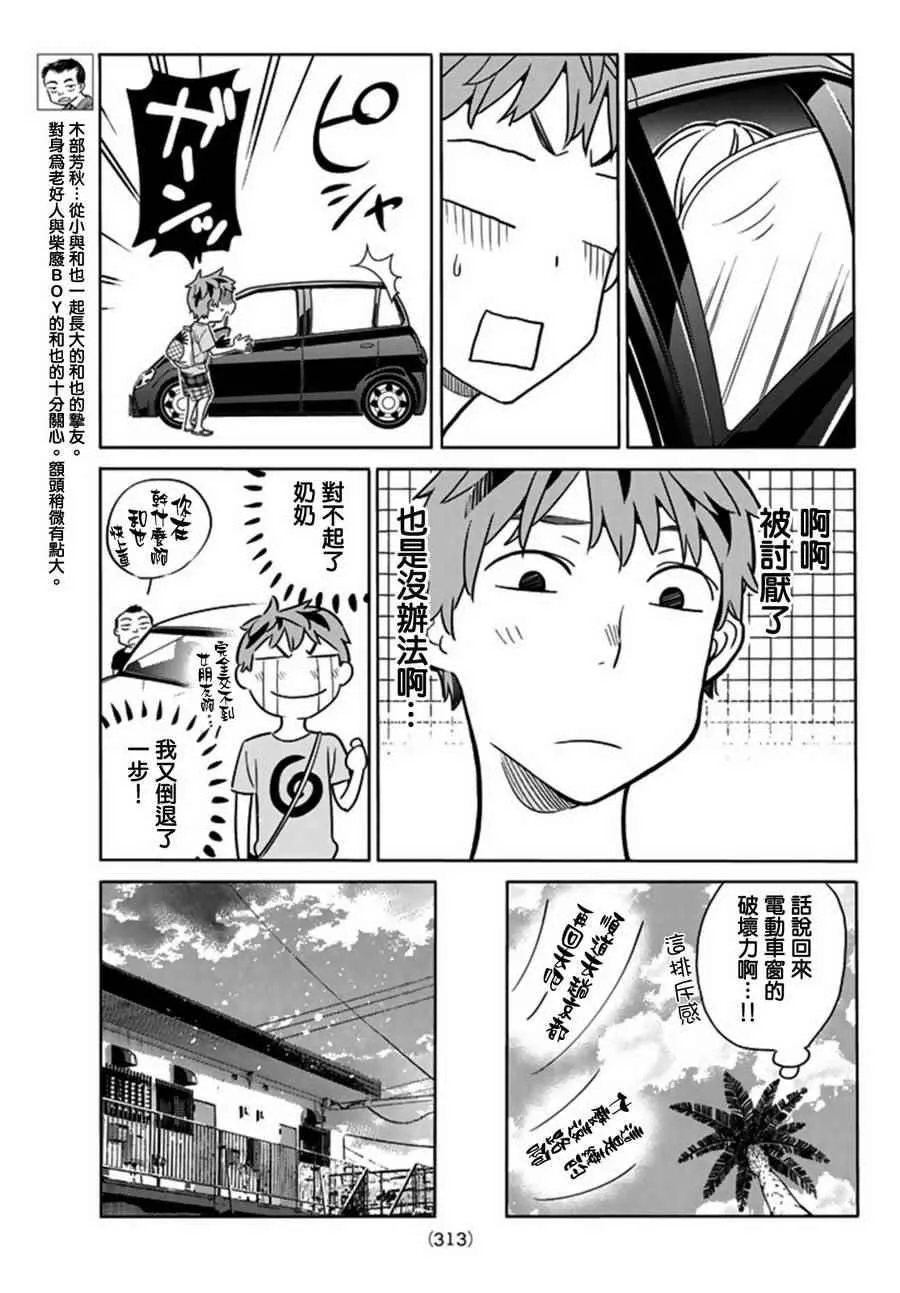 第16话 第5页