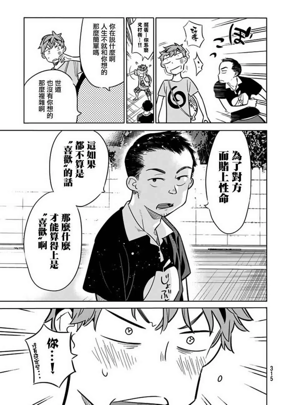 第16话 第7页
