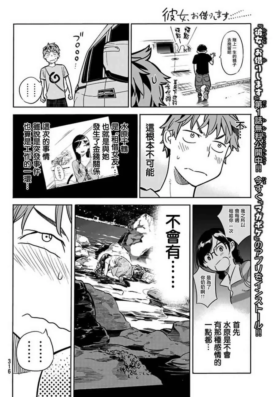 第16话 第8页
