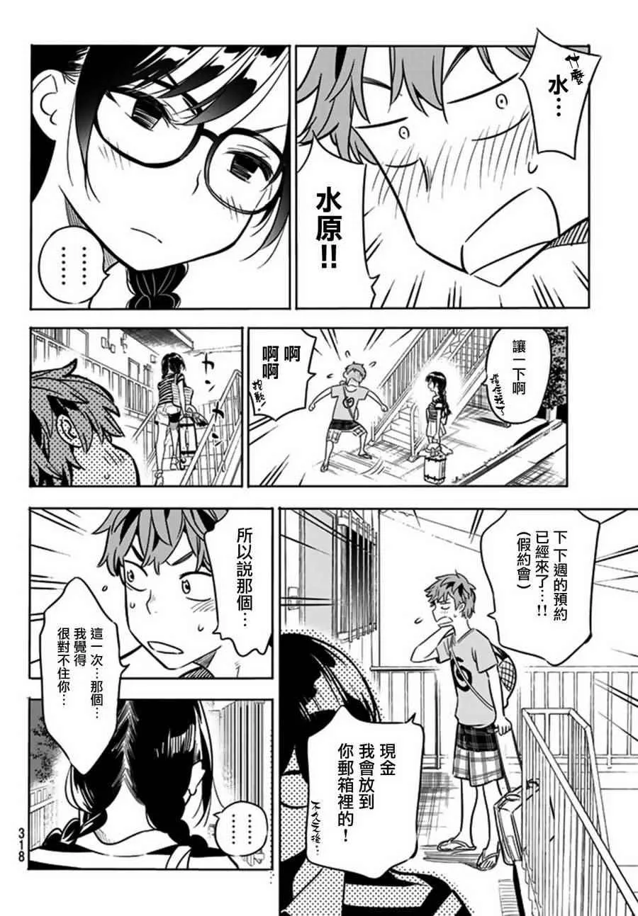 第16话 第10页