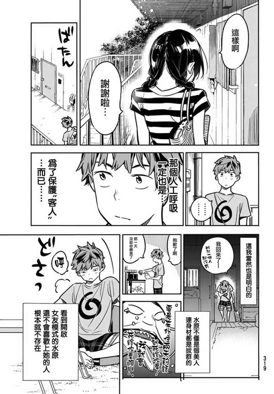 第16话 第11页