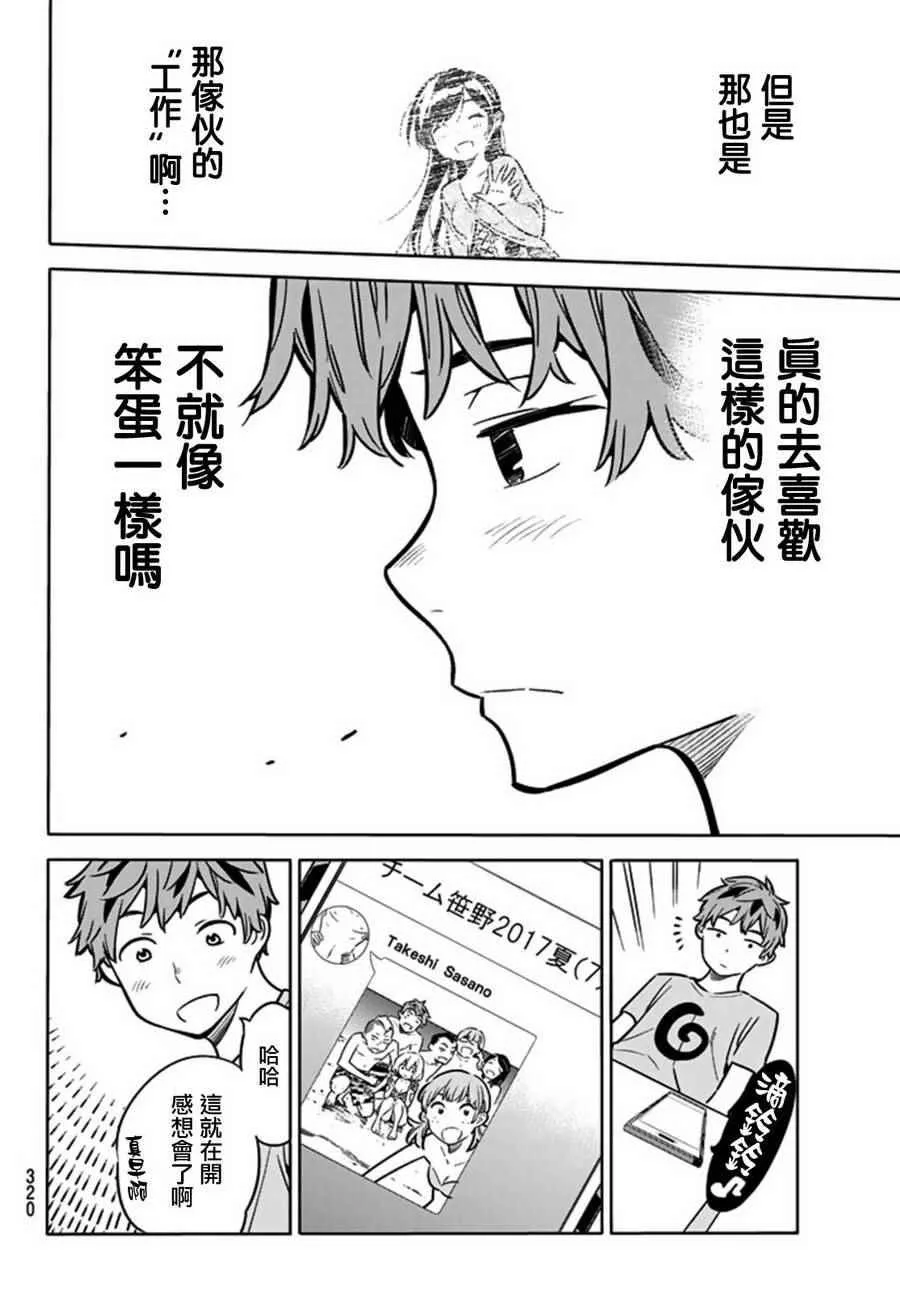 第16话 第12页