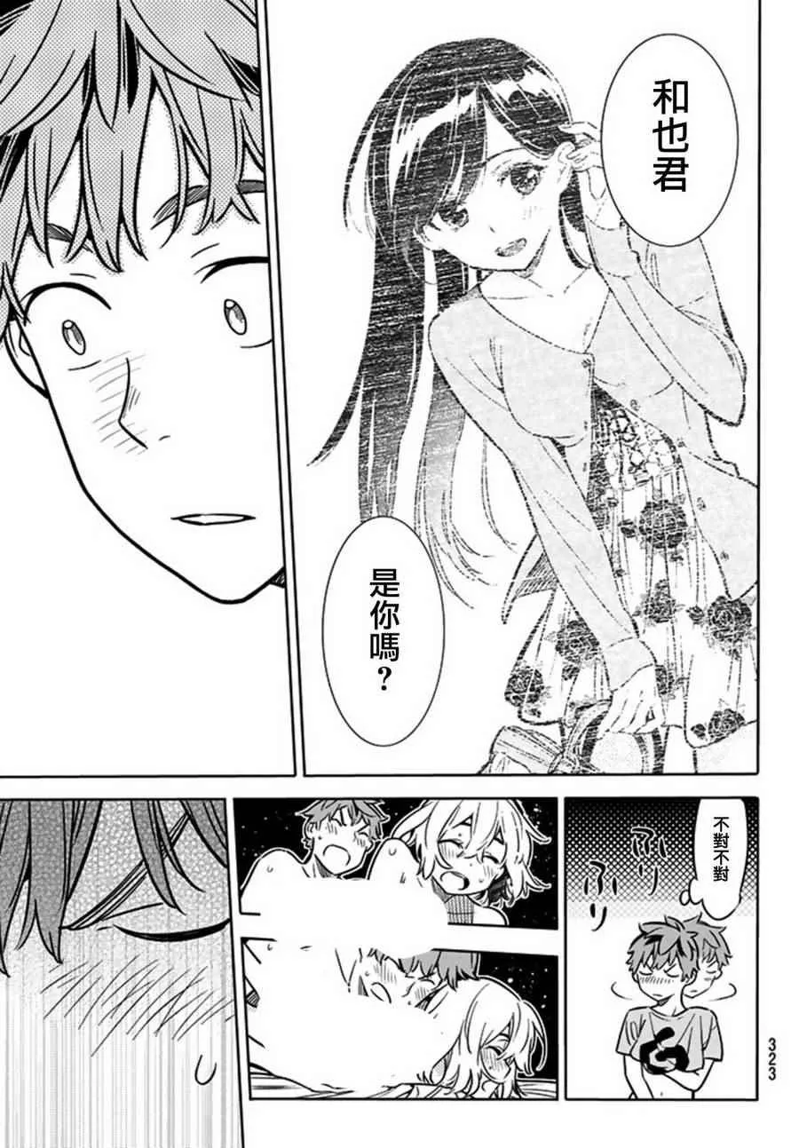 第16话 第15页