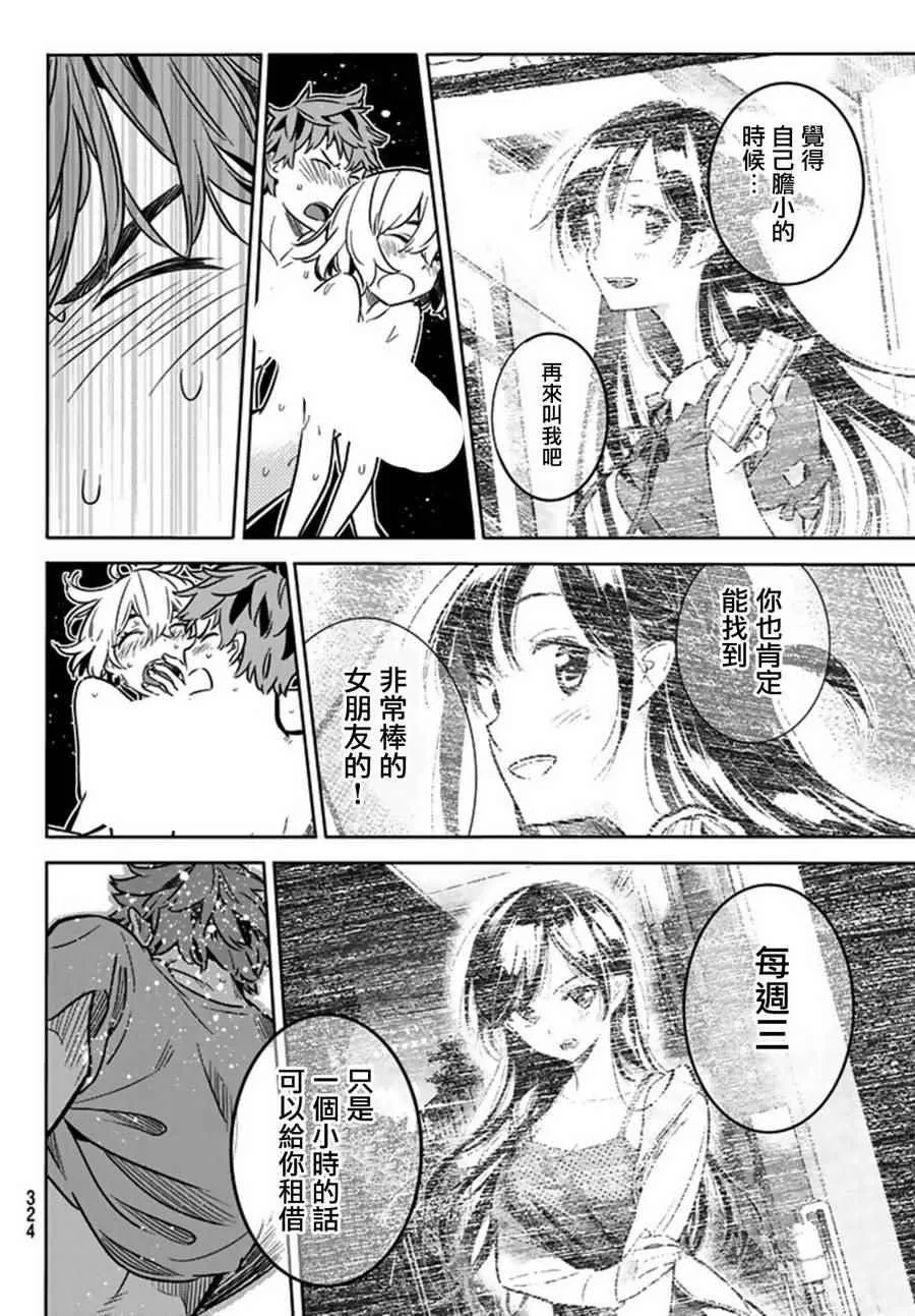 第16话 第16页