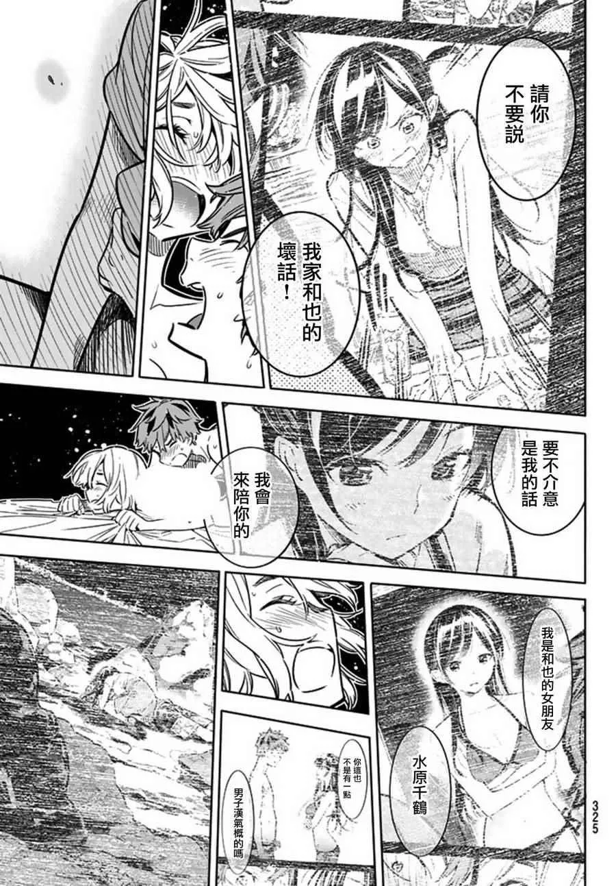第16话 第17页