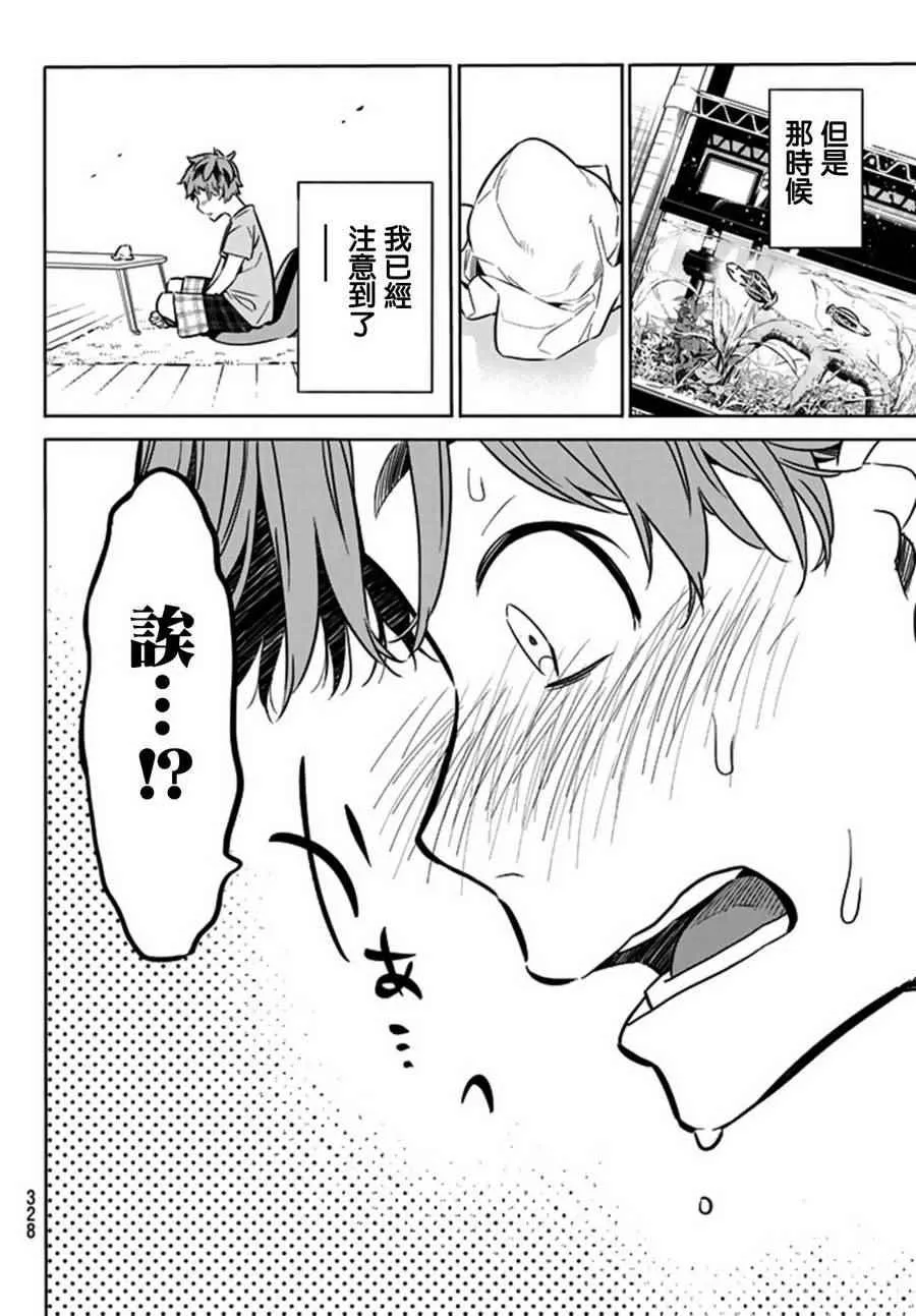 第16话 第19页