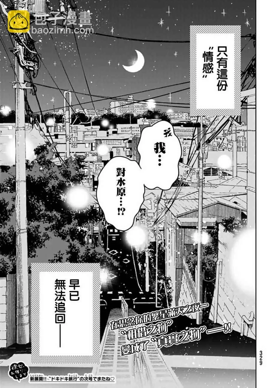 第16话 第20页