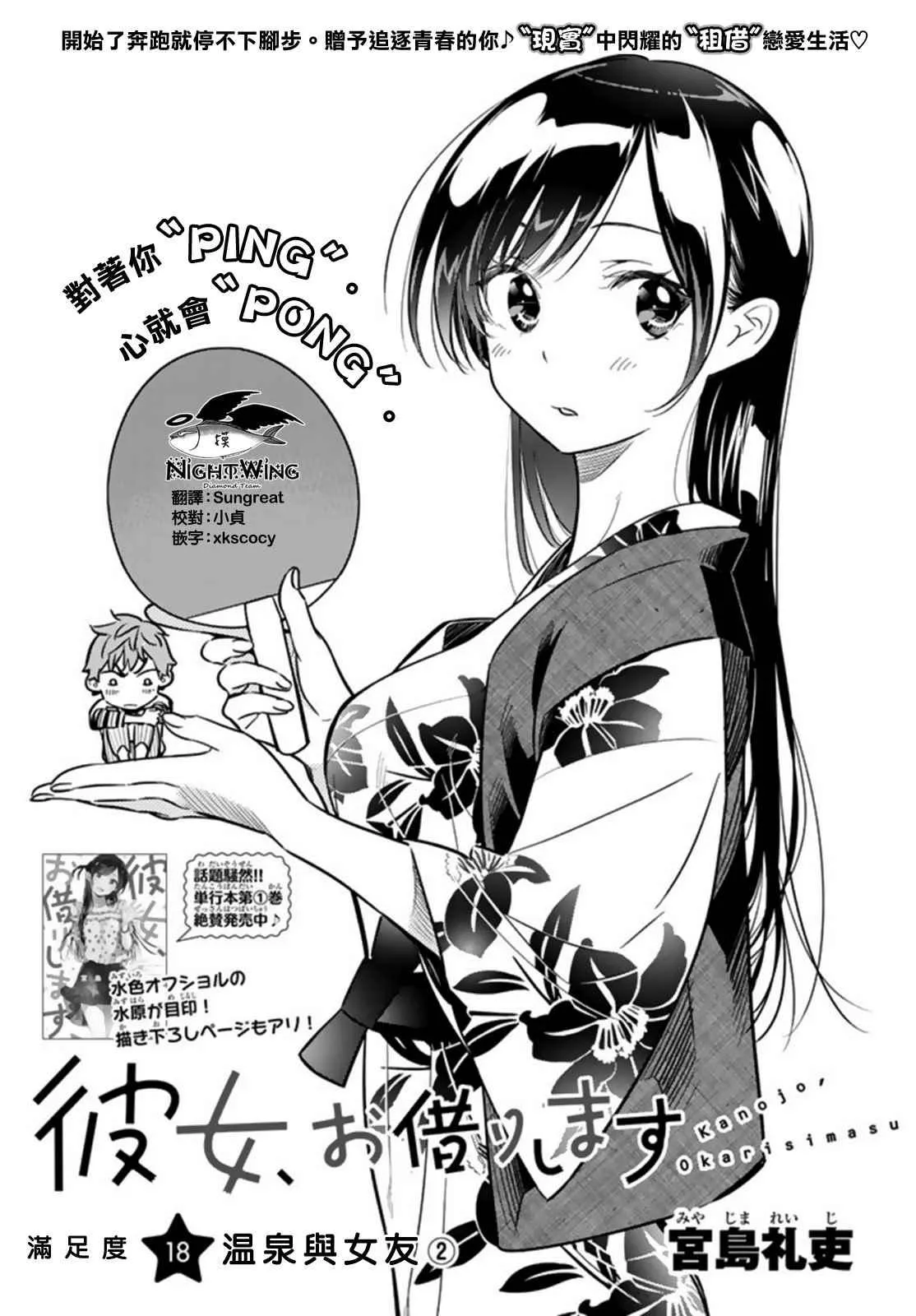 第18话 第1页