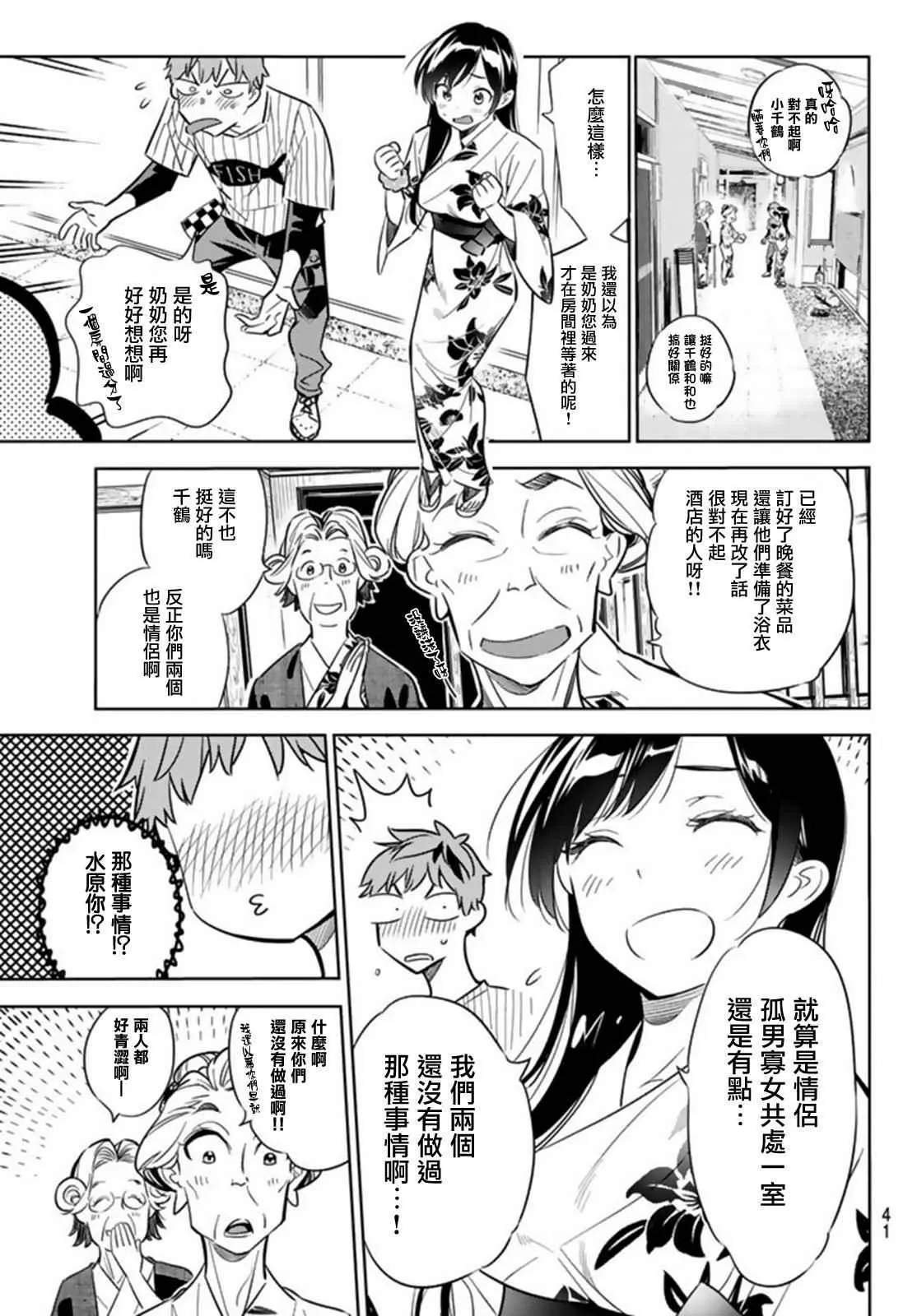第18话 第5页