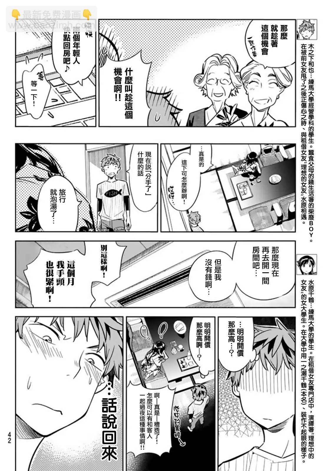 第18话 第6页