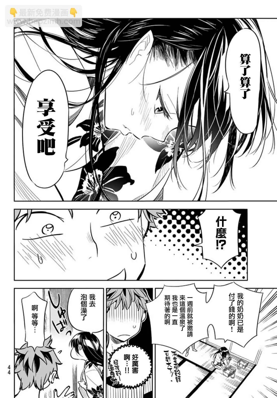 第18话 第8页