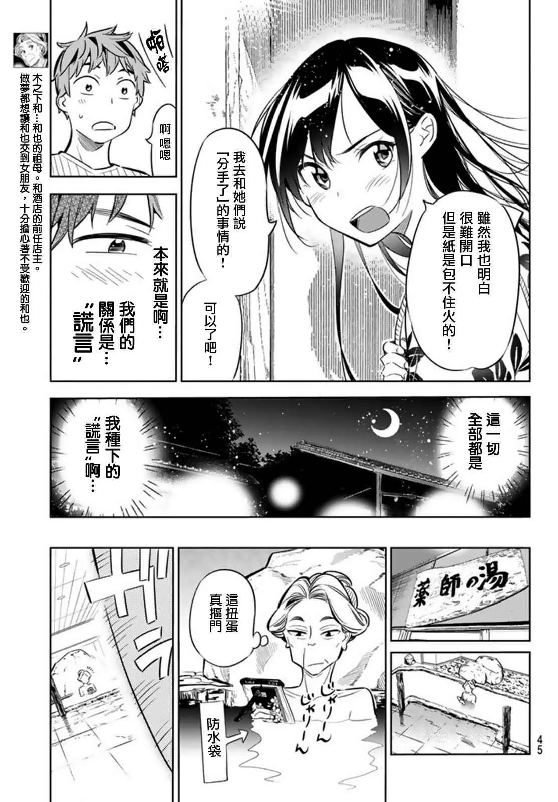 第18话 第9页