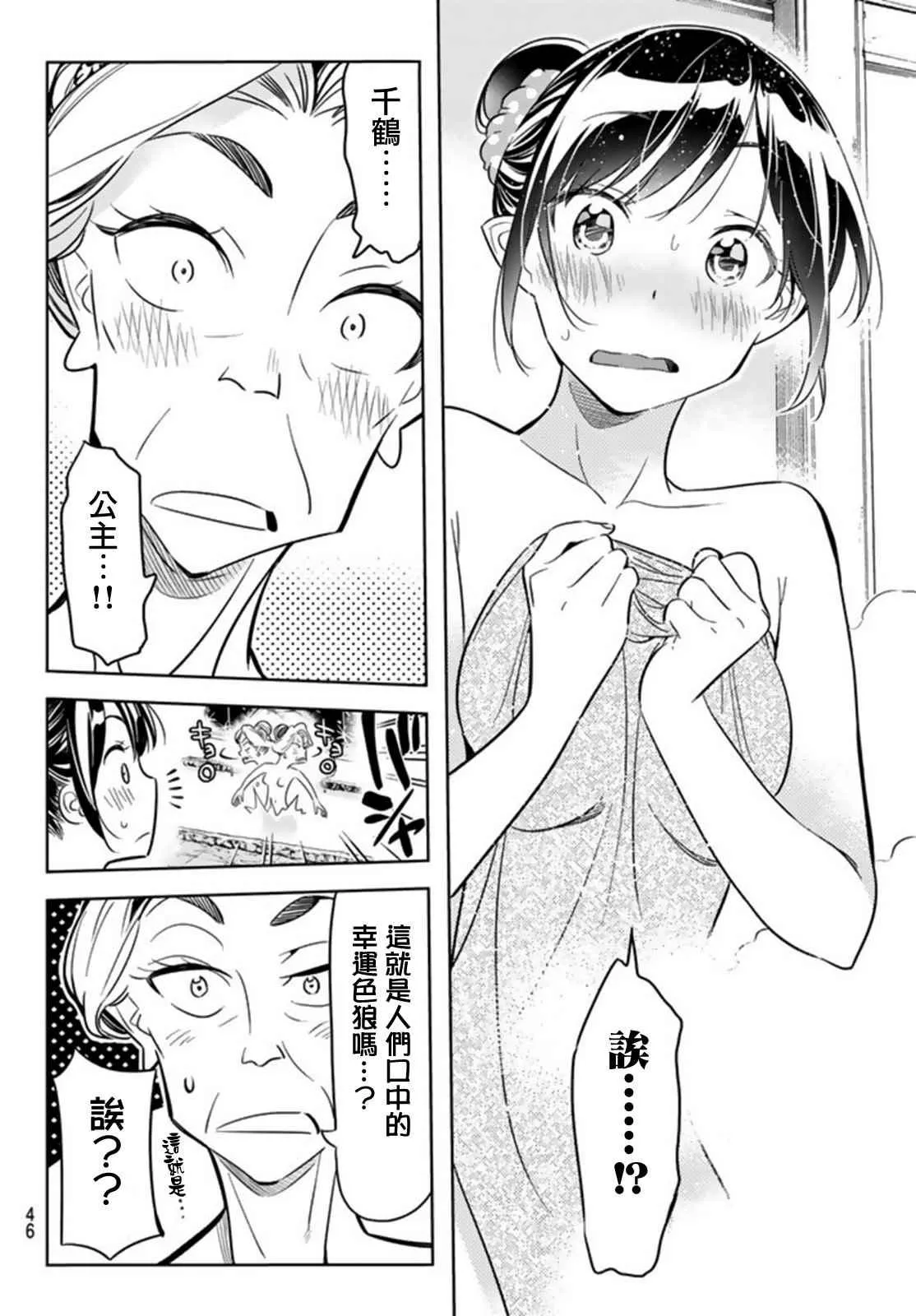 第18话 第10页