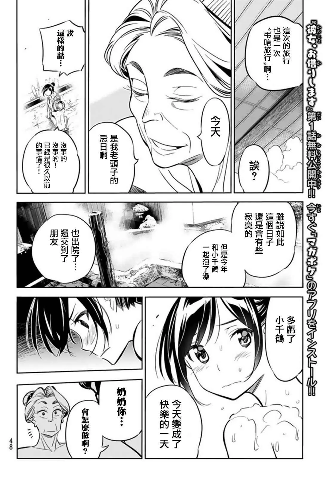 第18话 第12页