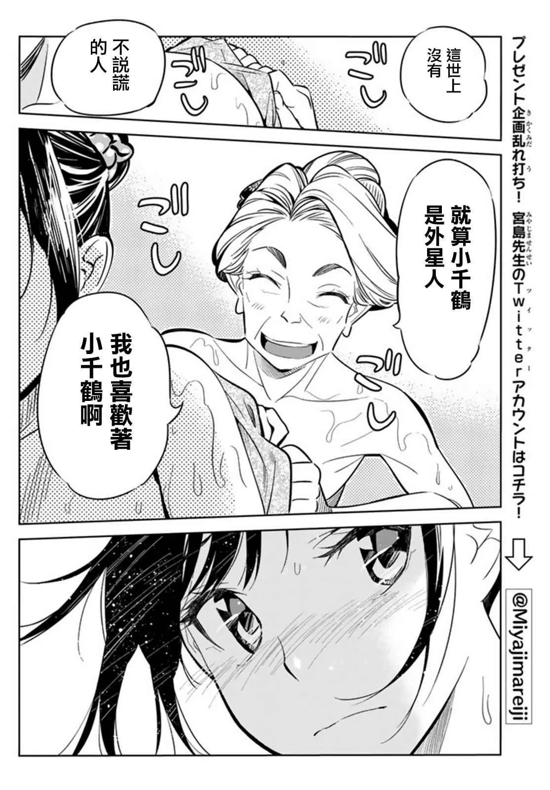 第18话 第14页