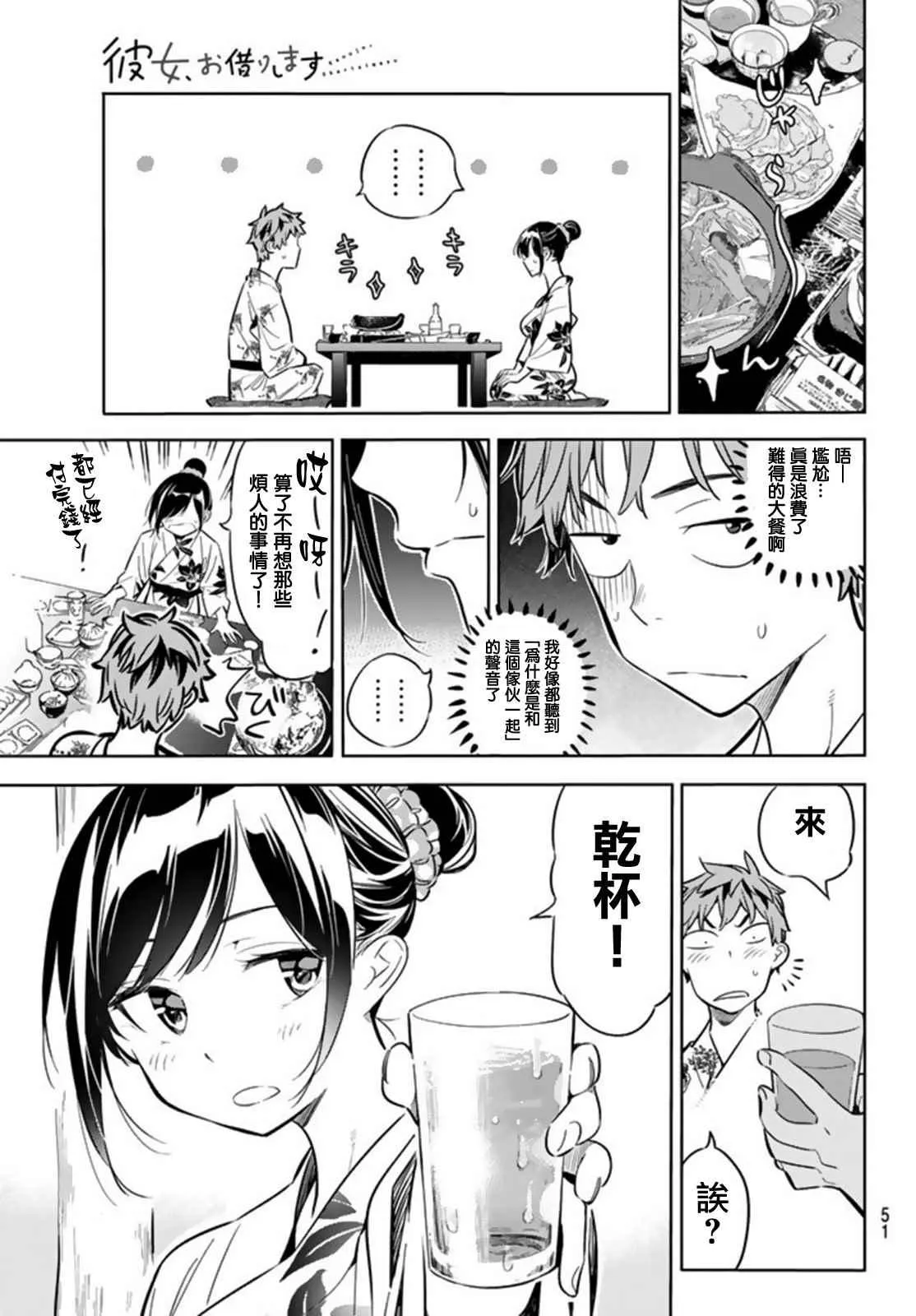 第18话 第15页