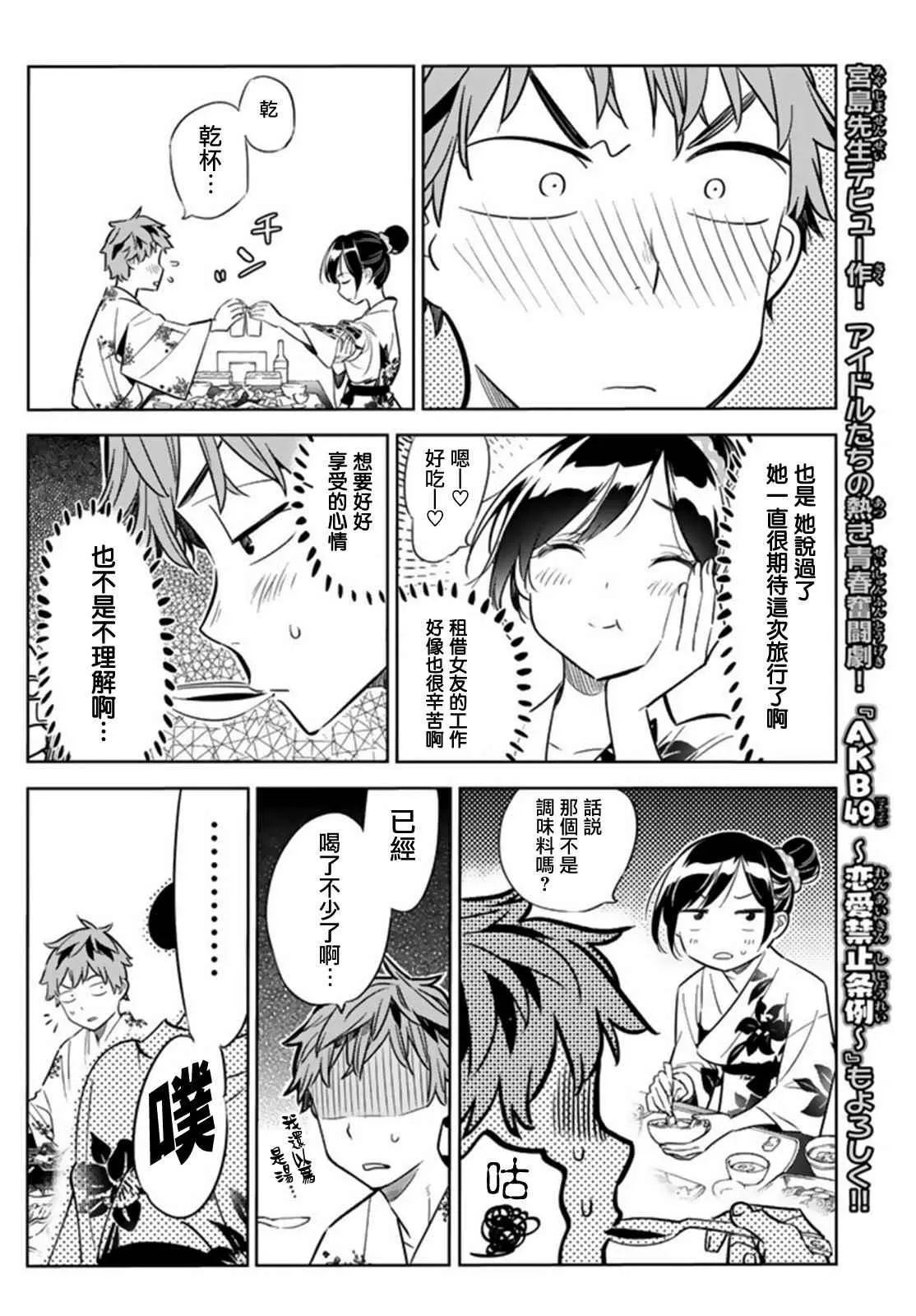 第18话 第16页